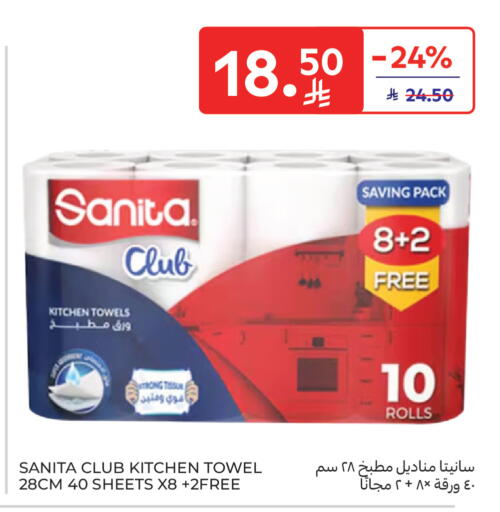 available at Carrefour in KSA, Saudi Arabia, Saudi - Sakaka