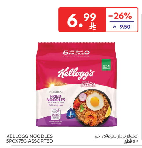 available at Carrefour in KSA, Saudi Arabia, Saudi - Sakaka