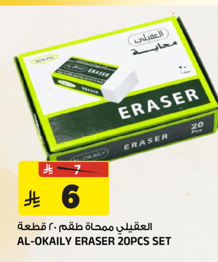 available at المدينة هايبرماركت in مملكة العربية السعودية, السعودية, سعودية - الرياض