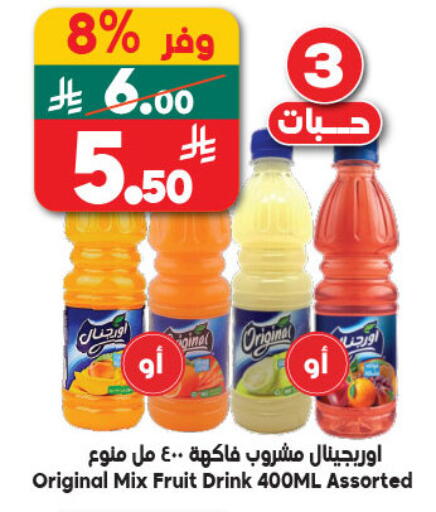 available at Dukan in KSA, Saudi Arabia, Saudi - Ta'if