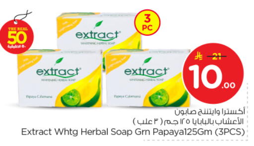 available at نستو in مملكة العربية السعودية, السعودية, سعودية - الخرج