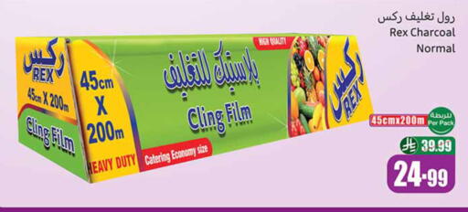 available at Othaim Markets in KSA, Saudi Arabia, Saudi - Sakaka