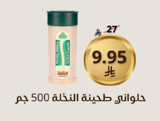 available at Saudi Market in KSA, Saudi Arabia, Saudi - Mecca