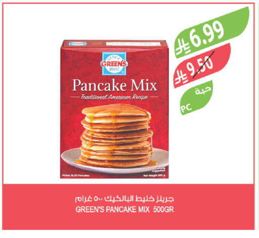 available at المزرعة in مملكة العربية السعودية, السعودية, سعودية - سيهات