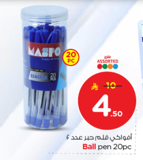 available at Nesto in KSA, Saudi Arabia, Saudi - Buraidah