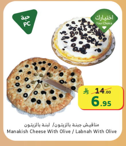 available at Al Raya in KSA, Saudi Arabia, Saudi - Mecca