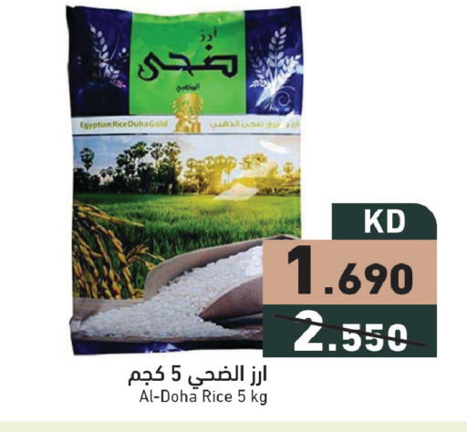 available at  رامز in الكويت - محافظة الأحمدي