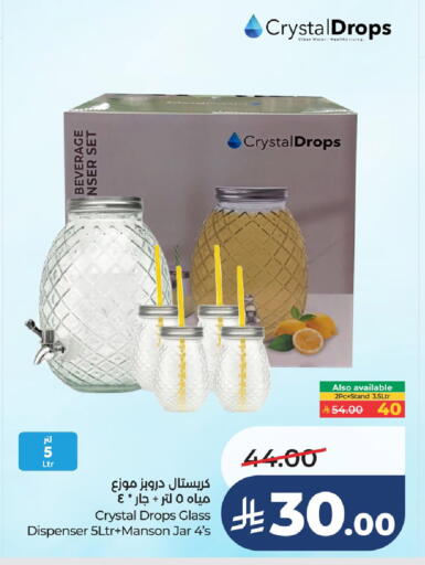 available at لولو هايبرماركت in مملكة العربية السعودية, السعودية, سعودية - سيهات