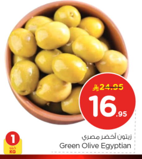 available at Nesto in KSA, Saudi Arabia, Saudi - Al Majmaah