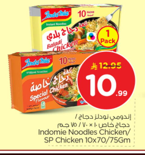 available at نستو in مملكة العربية السعودية, السعودية, سعودية - المجمعة