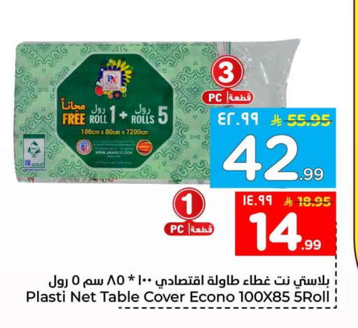 available at Hyper Al Wafa in KSA, Saudi Arabia, Saudi - Ta'if