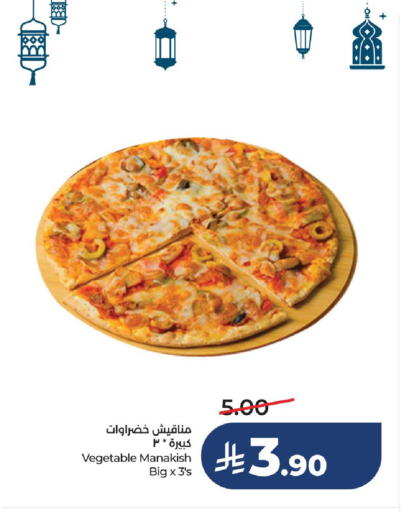 available at LULU Hypermarket in KSA, Saudi Arabia, Saudi - Al Hasa