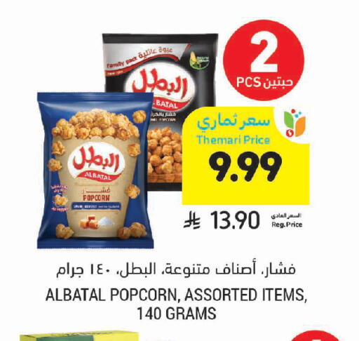 available at Tamimi Market in KSA, Saudi Arabia, Saudi - Medina