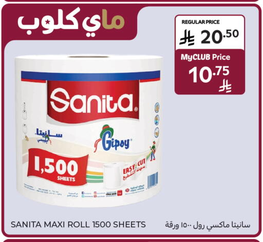 available at Carrefour in KSA, Saudi Arabia, Saudi - Al Khobar