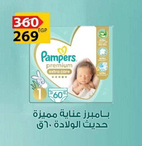 available at Fathalla Market  in Egypt - Cairo