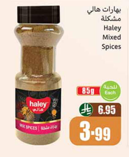 available at أسواق عبد الله العثيم in مملكة العربية السعودية, السعودية, سعودية - بيشة