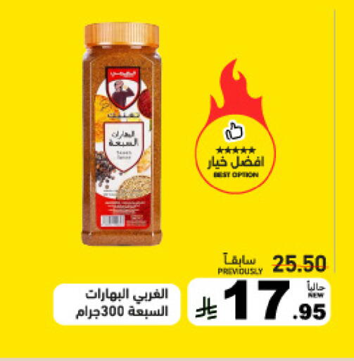 available at أسواق رامز in مملكة العربية السعودية, السعودية, سعودية - المنطقة الشرقية