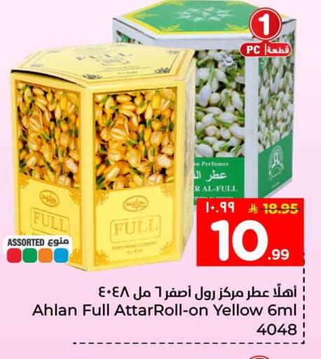 available at Hyper Al Wafa in KSA, Saudi Arabia, Saudi - Ta'if