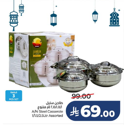 available at LULU Hypermarket in KSA, Saudi Arabia, Saudi - Hail