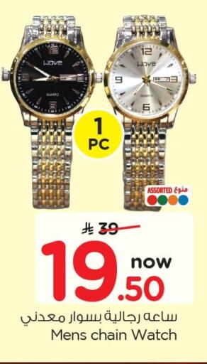 available at نستو in مملكة العربية السعودية, السعودية, سعودية - الأحساء‎