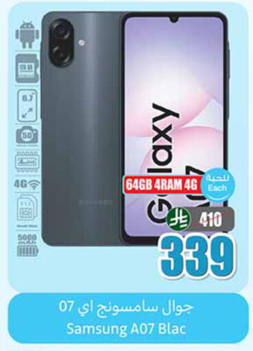 available at Othaim Markets in KSA, Saudi Arabia, Saudi - Ar Rass