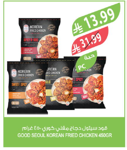 available at المزرعة in مملكة العربية السعودية, السعودية, سعودية - عرعر