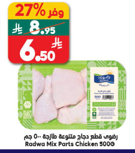available at Dukan in KSA, Saudi Arabia, Saudi - Mecca