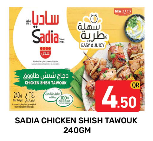 available at Majlis Hypermarket in Qatar - Doha