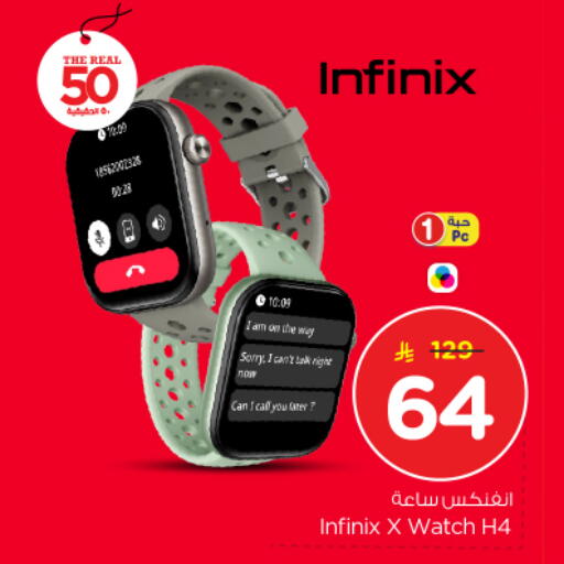 available at نستو in مملكة العربية السعودية, السعودية, سعودية - الرياض