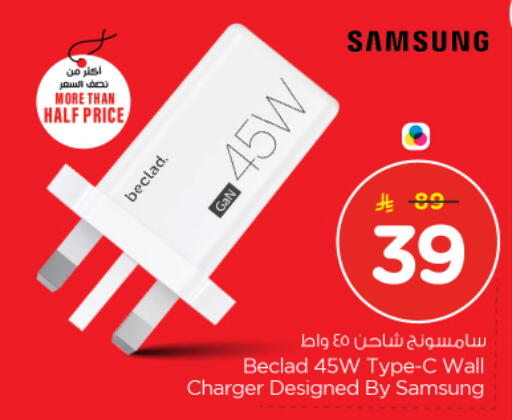 available at Nesto in KSA, Saudi Arabia, Saudi - Riyadh