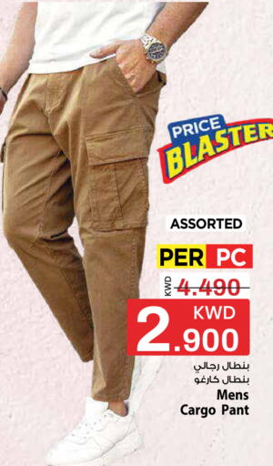 available at Mark & Save in Kuwait - Ahmadi Governorate