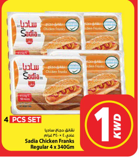 available at Mark & Save in Kuwait - Kuwait City