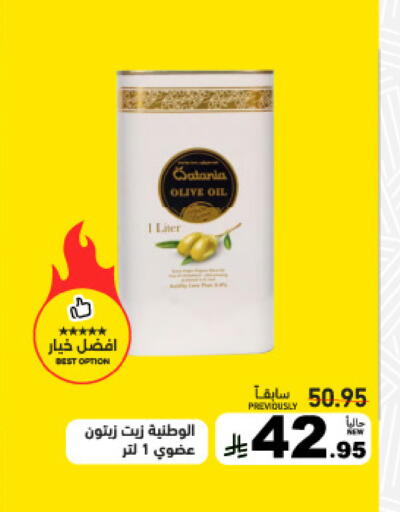 available at أسواق رامز in مملكة العربية السعودية, السعودية, سعودية - المنطقة الشرقية