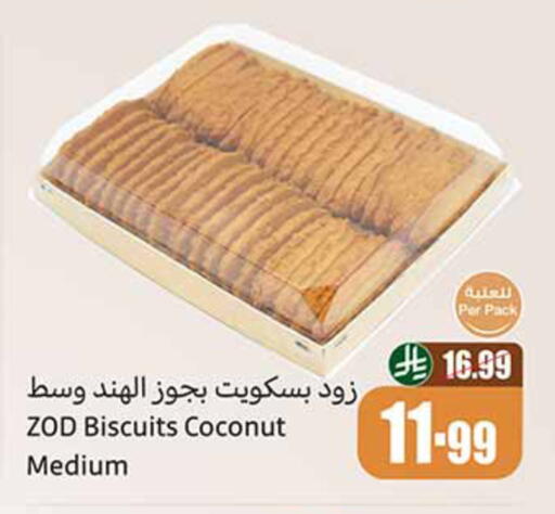 Coconut available at أسواق عبد الله العثيم in مملكة العربية السعودية, السعودية, سعودية - سيهات