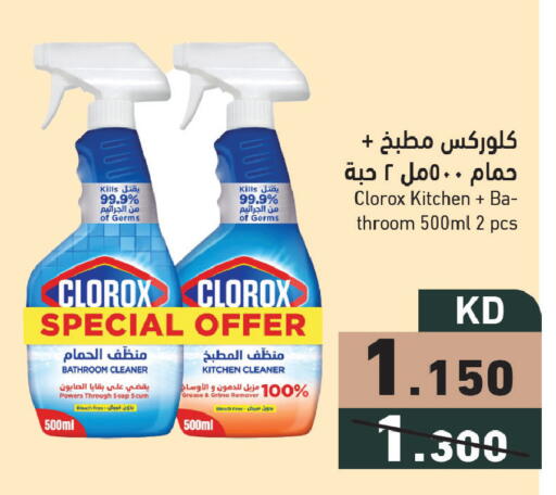 available at  رامز in الكويت - مدينة الكويت