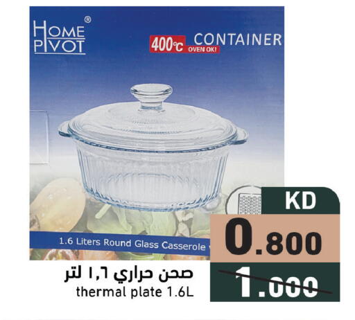 available at Ramez in Kuwait - Jahra Governorate