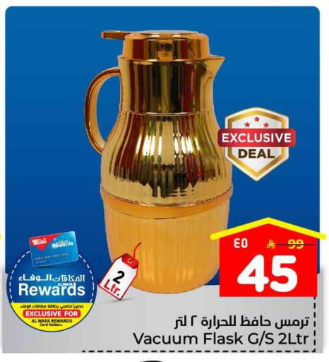 available at Hyper Al Wafa in KSA, Saudi Arabia, Saudi - Ta'if