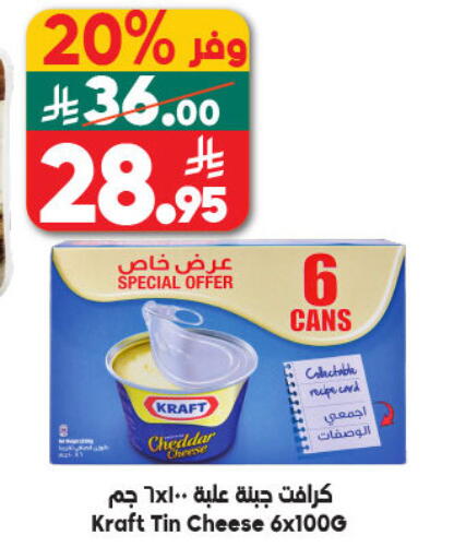 available at Dukan in KSA, Saudi Arabia, Saudi - Ta'if