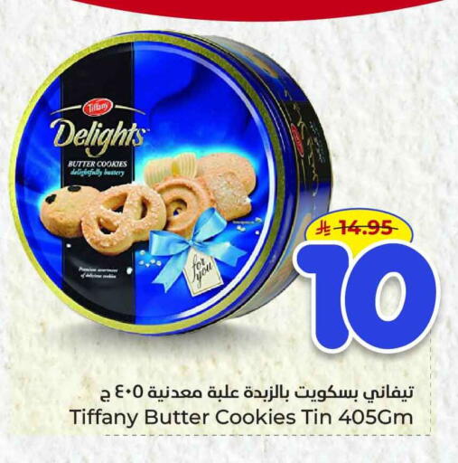 available at Hyper Al Wafa in KSA, Saudi Arabia, Saudi - Al-Kharj