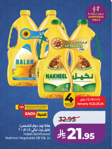 available at LULU Hypermarket in KSA, Saudi Arabia, Saudi - Ta'if