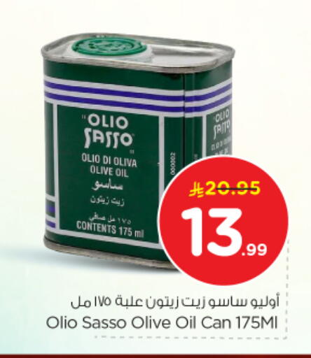 available at نستو in مملكة العربية السعودية, السعودية, سعودية - المجمعة