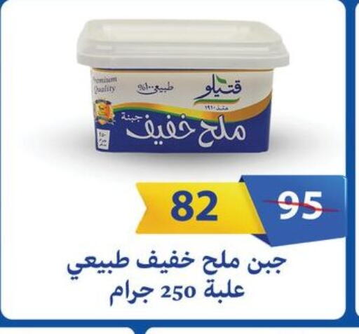 available at Fathalla Market  in Egypt - Cairo