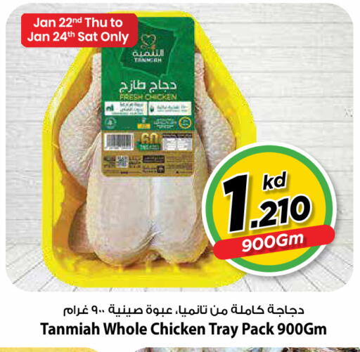 available at مارك & سايف in الكويت - محافظة الأحمدي