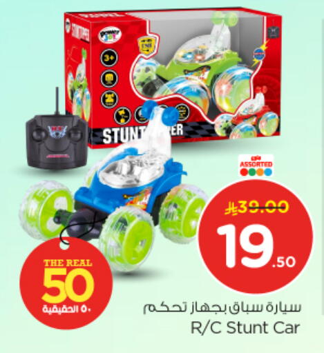 available at نستو in مملكة العربية السعودية, السعودية, سعودية - بريدة