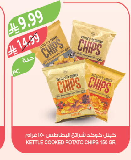 Paprika Tomato Potato available at Farm  in KSA, Saudi Arabia, Saudi - Al Hasa