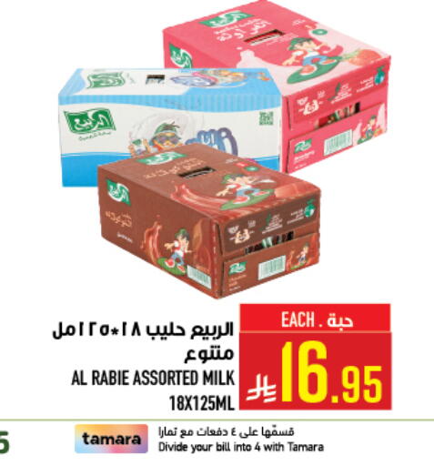 available at أبراج هايبر ماركت in مملكة العربية السعودية, السعودية, سعودية - مكة المكرمة