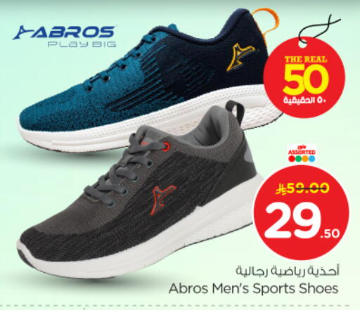 available at نستو in مملكة العربية السعودية, السعودية, سعودية - الرياض