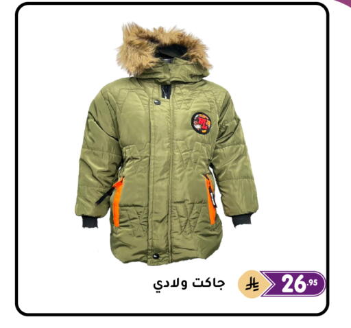 available at تخفيضات العائلة in مملكة العربية السعودية, السعودية, سعودية - المنطقة الشرقية