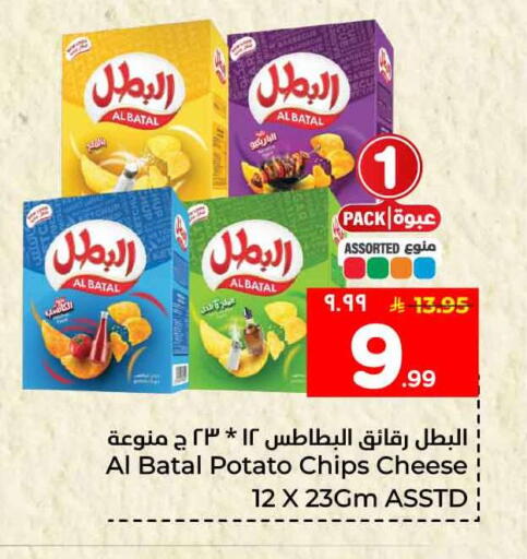 Potato available at هايبر الوفاء in مملكة العربية السعودية, السعودية, سعودية - جدة