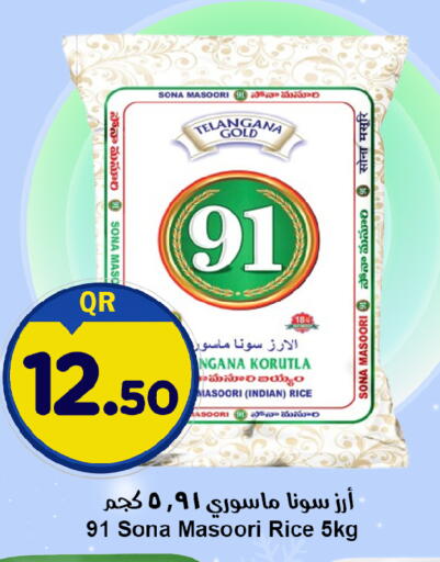 available at Ahla Mart in Qatar - Al Daayen
